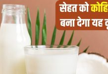न गाय-भैंस, न ही बकरी…इस दूध को पीने से सेहत को होंगे ढेरों लाभ, तेजी से घटेगा मोटापा! चेहरे पर भी आएगा निखार