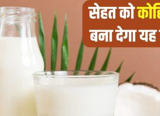 न गाय-भैंस, न ही बकरी…इस दूध को पीने से सेहत को होंगे ढेरों लाभ, तेजी से घटेगा मोटापा! चेहरे पर भी आएगा निखार