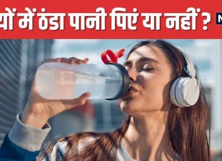 क्या सर्दियों में ठंडा पानी पीना आपकी सेहत के लिए खतरनाक? सच्चाई जानकर खड़े हो जाएंगे रोंगटे