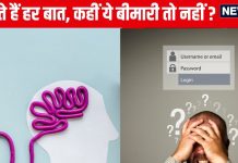 क्या आप भी छोटी-छोटी बातों को बार-बार भूलने लगे हैं? फिर आपको हो गई है ये बीमारी, छुटकारा पाने के लिए करें ये 4 उपाय