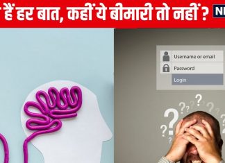 क्या आप भी छोटी-छोटी बातों को बार-बार भूलने लगे हैं? फिर आपको हो गई है ये बीमारी, छुटकारा पाने के लिए करें ये 4 उपाय