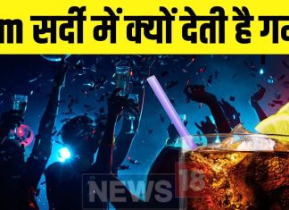 Rum पीने से कैसे मिलती है गर्मी? मिलता है सर्दी में भी गर्मी का अहसास, जानें इसके पीछे का विज्ञान