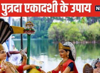 Paush Putrada Ekadashi 2025: क्यों जलाएं पौष पुत्रदा एकादशी पर पंचमुखी दीया? अचंभित कर देंगे इससे होने वाले फायदे