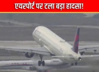 Stop… Stop… Stop… रनवे पर एक-दूसरे की तरफ भागे चले आ रहे थे प्लेन, दांव पर थी सैंकड़ों पैसेंजर की जिंदगी, और फिर…