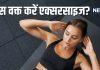 एक्सरसाइज सुबह करनी चाहिए या शाम के वक्त? इस टाइम करेंगे तो जल्द बनेंगे डोले-शोले, हर कोई पूछेगा सीक्रेट