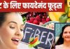 पेट को रखना चाहते हैं परेशानियों से मुक्त? आज से ही खाना शुरू करें फाइबर से भरे 5 फूड, हमेशा रहेंगे सेहतमंद