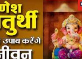 गणेश जयंती 2025: पूजा विधि, महत्व और उपाय