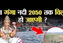 Ganga River: कलयुग में कब खत्म हो जाएगा पृथ्वी पर मां गंगा का अस्तित्व? पुराणों में है इसका जिक्र ! जानिए विस्तार से