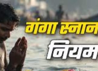 ब्रह्म मुहूर्त में गंगा स्नान का महत्व और नियम
