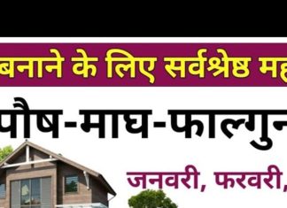 Home Construction Muhurat: इस महीने में नहीं बनवाना चाहिए घर, जीवन में लेकर आता है बड़ी दिक्कतें, जानें शुभ माह और नक्षत्र