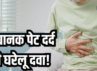 अचानक होने लगे पेट दर्द तो अपनाएं ये 4 घरेलू उपाय, गैस की समस्या से भी मिलेगी छुट्टी