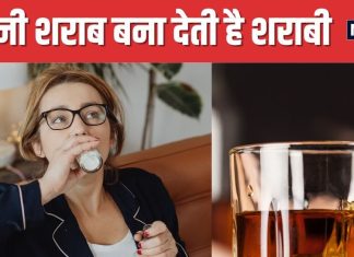 कितनी शराब पीने वाले को माना जा सकता है बेवड़ा ! कहीं आप तो नहीं बन चुके पक्के शराबी, ऐसे लगाएं पता