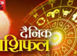 Daily Horoscope: मेषवाले ऑफिस में रहें सावधान, कन्यावालों का ट्रांसफर का योग! पढ़ें दैनिक राशिफल