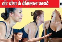 क्या होता है हॉट योगा जिसका हार्वर्ड ने भी माना लोहा, क्यों हो रहा है पॉपुलर, क्या है इसके फायदे, जानें सब कुछ