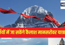 खुशखबरी! फिर कर सकेंगे कैलाश मानसरोवर यात्रा, अभी से कर लें अपनी सेहत को दुरुस्त, फिटनेस का ऐसे रखें ख्याल