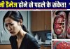 किडनी यूं ही खराब नहीं होंती… डैमेज होने से पहले शरीर देता है 5 बड़े संकेत, समय पर करें पहचान, वरना…