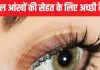काजल लगाने से पहले आप तो नहीं करते यह गलती, इसे लगाते समय आंखों की सेहत को ना करें नजरअंदाज, ऐसे चुनें सही काजल