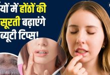 सर्दियों में कहीं आपकी खूबसूरती न बिगाड़ दें फटे होंठ, मुलायम त्वचा के लिए ट्राई करें ये टिप्स, गजब का आएगा निखार