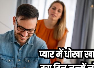 बहुत प्यार करने वाले होते हैं इस दिन जन्मे लोग, पर अक्सर मिलता है धोखा, जानें ज्योतिष से अपना भी मूलांक