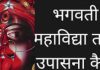 Goddess Tara Maa Sadhna: गुप्त नवरात्रि में मां तारा की साधना से पाएं प्रचुर धन-संपदा, जानें विधि और मंत्र