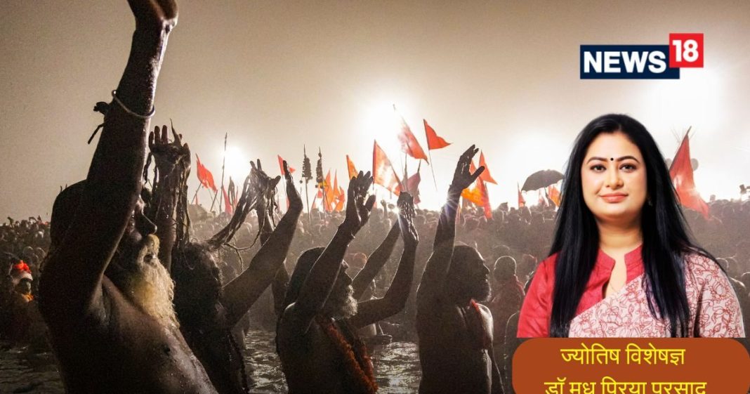 महाकुंभ के दौरान आसमान में होगी दुर्लभ घटना, लगेगी 9 ग्रहों की परेड, जानें क्या होगा 12 राशियों पर प्रभाव