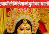 Masik Durga Ashtami 2025: इस दिन पड़ रही नए साल की पहली दुर्गा अष्टमी, लगाएं 3 तरह के भोग, पूरे होंगे अधूरे काम!