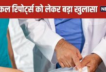 मेडिकल रिपोर्ट देखकर आपकी भी बढ़ जाती है टेंशन, आखिर क्यों होता है ऐसा? स्टडी में सामने आई वजह