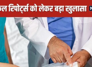 मेडिकल रिपोर्ट देखकर आपकी भी बढ़ जाती है टेंशन, आखिर क्यों होता है ऐसा? स्टडी में सामने आई वजह