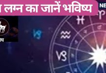 Mesh Lagna: मेष लग्न वाले इन 6 बातों को आज ही से अपना लें, करियर में सफलता के साथ पैसों की भी नहीं रहेगी कभी कमी