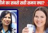 खाना खाने और दूध पीने के बीच कितना होना चाहिए गैप? सैकड़ों लोगों में होती है कंफ्यूजन, एक्सपर्ट से जानें सच्चाई