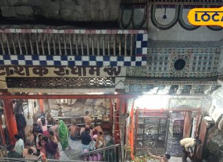 miraculous bath at Jatashankar Dham cures skin diseases devotees took On Makar Sankranti know mystery