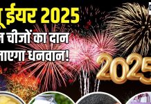 नए साल पर जरूरतमंदों को दान करें ये 4 चीजें, शिवजी का मिलेगा आशीर्वाद, मालामाल होने में नहीं लगेगी देर! – Bharat.one हिंदी