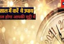 New Year Astro Tips 2025: नए साल में 9 ग्रहों की मिलेगी कृपा, पूरा साल रहेगा खुशहाल! करें ये उपाय