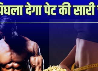 रेत पर पड़ी बर्फ सा पिघल जाएगा मोटापा, फ्लैट हो जाएगा पेट, बस रात में खाना शुरू कर दें ये 1 चीज…