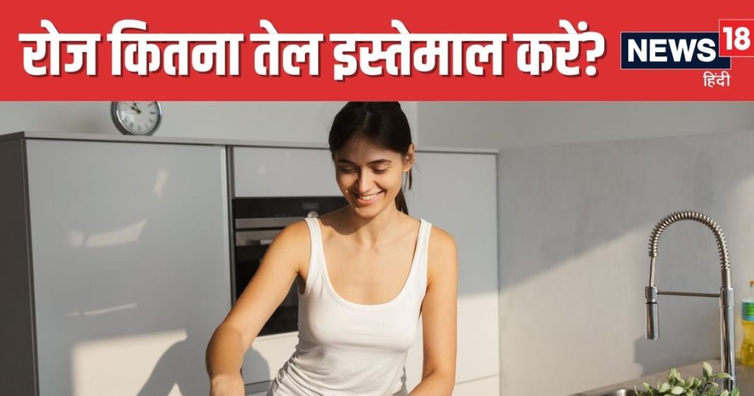 1 दिन में कितनी चम्मच तेल खाना चाहिए? कब सेहत के लिए बन सकता है खतरा, यहां समझें पूरा हिसाब