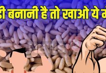 चिलगोजा: सेहत का खजाना, जानें इसके अद्भुत फायदे और उपयोग