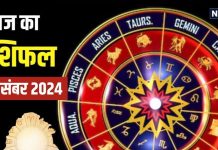 Aaj Ka Rashifal: आज सोमवती अमावस्या पर शुरू कर सकते नए प्रोजेक्ट, सफल होने से प्रॉफिट होगी दोगुनी! पढ़ें अपना राशिफल