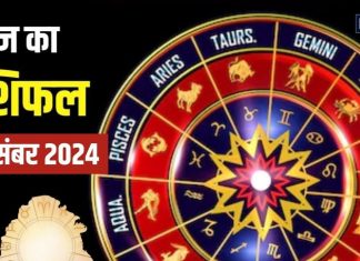 Aaj Ka Rashifal: आज सोमवती अमावस्या पर शुरू कर सकते नए प्रोजेक्ट, सफल होने से प्रॉफिट होगी दोगुनी! पढ़ें अपना राशिफल