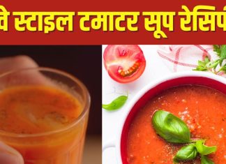 ट्रेन में बिकने वाला ये टमाटर सूप खूब हो रहा वायरल, सेहत-स्वाद का परफेक्ट कॉम्बिनेशन, आप भी ट्राई करें ये रेसिपी