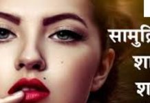 Mole significance: महिलाओं के शरीर पर तिल का होता है अलग-अलग महत्व! जानें शरीर पर तिल के रहस्य का क्या है मतलब