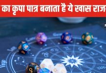 कुंडली में बने इस खास राजयोग से मिलेगी शनिदेव की कृपा, जीवन में मिलती है दौलत-शोहरत और तरक्की!