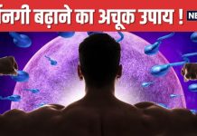 वायग्रा का बाप है पहाड़ों से निकलने वाली यह चिपचिपी चीज, सिर्फ 3 बूंद कर लें सेवन, नपुंसकता हो जाएगी दूर !