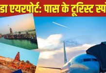 नोएडा एयरपोर्ट अप्रैल से शुरू, नॉर्थ इंडिया की इन 5 फेमस जगहों पर पहुंचने के लिए नहीं करना होगा लंबा सफर, देखें लिस्ट