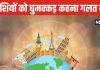 घुमक्कड़ किस्म की होते हैं ये 4 राशि जातक! किसी को नई-नई जगह, तो कोई एक ही प्लेस को बार-बार करता है एक्सप्लोर!