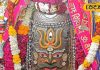 ujjain-mahakal-bhasam-aarti-darshan-today-07 January see-pictures – Bharat.one हिंदी