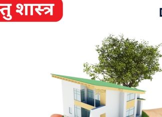 Vastu Tips: भूलकर भी छत पर न रखें यह 3 चीजें, पूरी तरह से रुक सकती है घर की बरकत