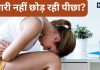 Vastu Tips: बीमारी नहीं छोड़ रही आपका पीछा, इलाज से पहले घर से दूर करें ये वास्तुदोष