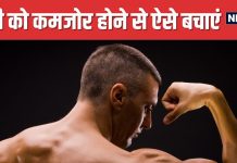 शीत लहर में इस विटामिन को ढूंढते हैं पहलवान ! इसमें छिपा मजबूत बॉडी का राज, मसल्स के लिए बेहद जरूरी