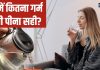 ठंडा, गुनगुना या गर्म… सर्दियों में कैसा पानी पीएं? शरीर के लिए कितना तापमान सही, आयुर्वेदाचार्य से समझें गणित