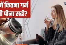 ठंडा, गुनगुना या गर्म… सर्दियों में कैसा पानी पीएं? शरीर के लिए कितना तापमान सही, आयुर्वेदाचार्य से समझें गणित